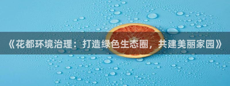 凯发官方首页